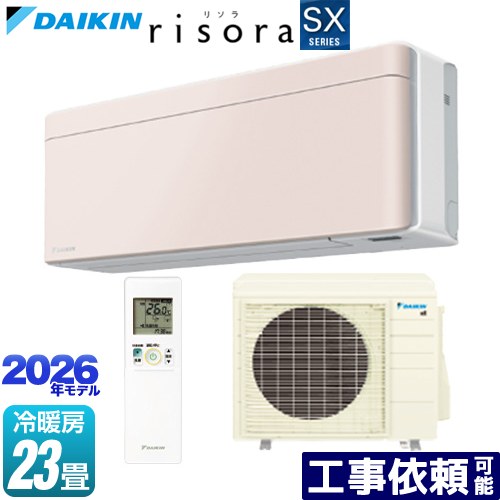 [S716ATSP-Y] risora リソラ SXシリーズ ダイキン ルームエアコン スタイリッシュエアコン 冷房/暖房：23畳程度 単相200V・20A 人・床温度センサー パネル：ストーンベージュ 本体色：ホワイトタイプ 【送料無料】