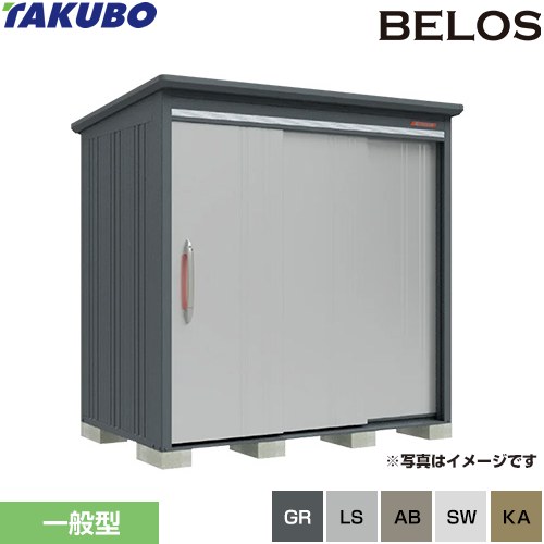 [B-2114] BELOS B-series タクボ 物置 背面棚タイプ 扉タイプ：片引き 標準屋根 一般型 【送料無料】【大型重量品につき特別配送】【代引不可】｜家電のネイビー