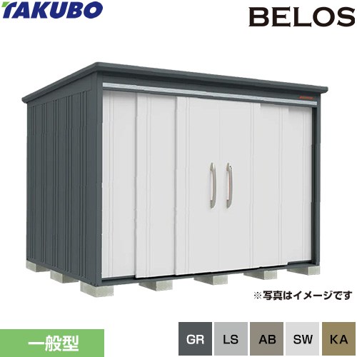 [B-2922] BELOS B-series タクボ 物置 背面棚タイプ 扉タイプ：両引き 標準屋根 一般型 【送料無料】【大型重量品につき特別配送】【代引不可】｜家電のネイビー