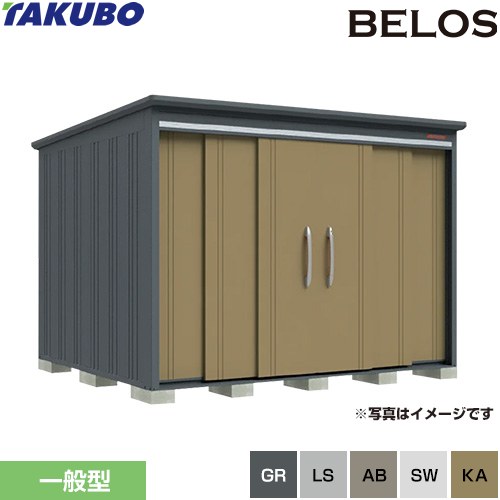 [B-2926] BELOS B-series タクボ 物置 背面棚タイプ 扉タイプ：両引き 標準屋根 一般型 【送料無料】【大型重量品につき特別配送】【代引不可】