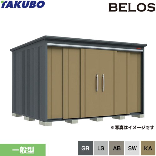 [B-3326] BELOS B-series タクボ 物置 背面棚タイプ 扉タイプ：両引き 標準屋根 一般型 【送料無料】【大型重量品につき特別配送】【代引不可】