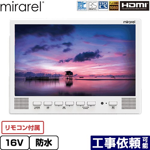 [16MBTW+] 風呂場テレビ受像機 mirarel mirarel 風呂場テレビ受像機 GoogleTV積み上げる 16V型 ワット数：AC100V 50/60サイクル 使い果たすワット数：15W（待ち受ける時約0.34W） ストリーミング役立つこと 白いこと 遠隔操作属する 【貨物輸送無料】