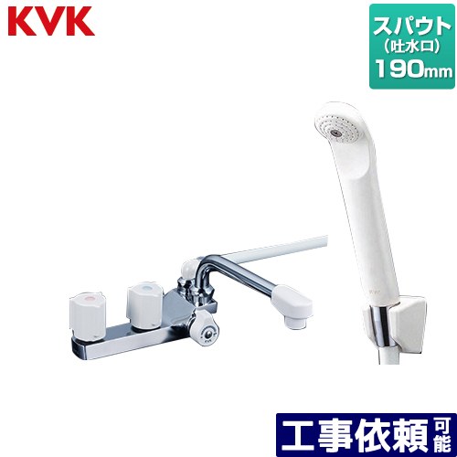 [KF13RGECN] デッキ型2ハンドルシャワー（右側シャワー） KVK 浴室水栓 190mmパイプ付（スパウト長さ190mm） 一般地用 【送料無料】