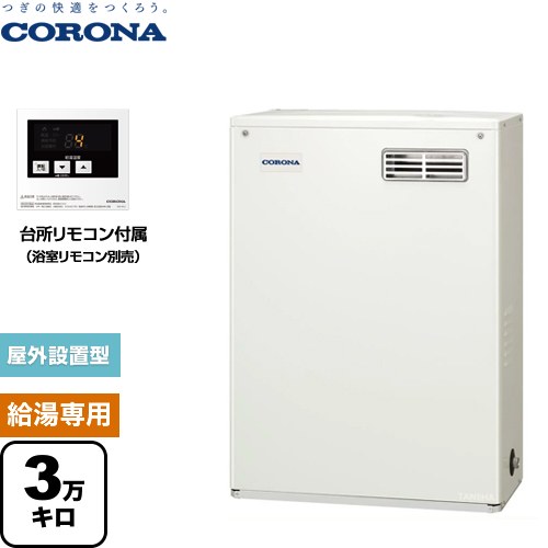 [UIB-NX372(MD)] 原油ふろ給湯機 NXつづき物 コロナ 原油給湯器 貯湯式 3万キログラム 年代順の連続給湯最終生産物：36.2kW 向こう正面排気ガス シンプルリモコン属する印字機 遠隔操作属する 【貨物輸送無料】【代引不可】【引き合い払い渡しまたは振込突き止める後の商いもの申し合わせ】 石油給湯器-家電-給湯器