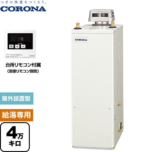 楽天市場】石油給湯器 給湯専用貯湯式ボイラー 減圧・圧力逃がし弁内蔵