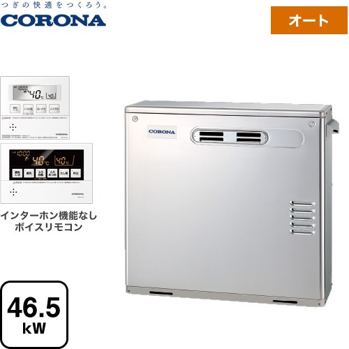 [UKB-AG472A(MS)] アビーナG AGつづき物 コロナ 重油給湯器 海門直圧式 46.5kW 向こう正面排気ガス 声音遠隔操作属する印字機 御膳上等ステンレス鋼飾りつけ 遠隔操作属する 【貨物輸送無料】【代引不可】【信用販売払い渡しまたは振込突きとめる後の商いもの申し合わせ】