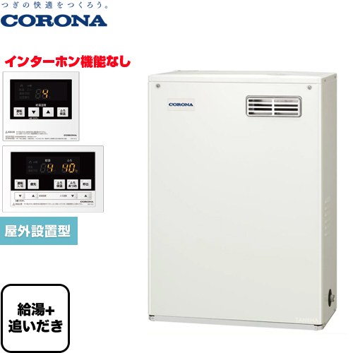 [UKB-NX462B(MD)] 石油ふろ給湯機 NXシリーズ コロナ 石油給湯器 貯湯式 4万キロ 連続給湯出力：45.6kW 前面排気 シンプルリモコン付属タイプ リモコン付属 【送料無料】【代引不可】【クレジット支払いまたは振込確認後の商品手配】