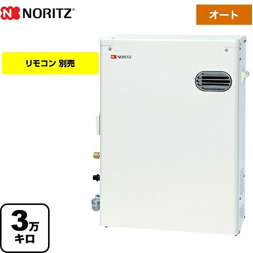 [OTQ-3706SAY] 石油ふろ給湯機 ノーリツ 石油給湯器 直圧式 3万キロ オート リモコン別売 【送料無料】【代引不可】【クレジット支払いまたは振込確認後の商品手配】