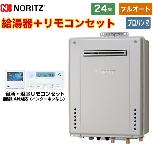 【フルオート】 [GT-C2472PAW-1-BL-LPG-20A+RC-K101EW] 屋外壁掛形 ノーリツ ガス給湯器 プレミアム フルオート 24号 接続口径：20A ガスふろ給湯器 エコジョーズ リモコン付属 【送料無料】【プロパンガス】