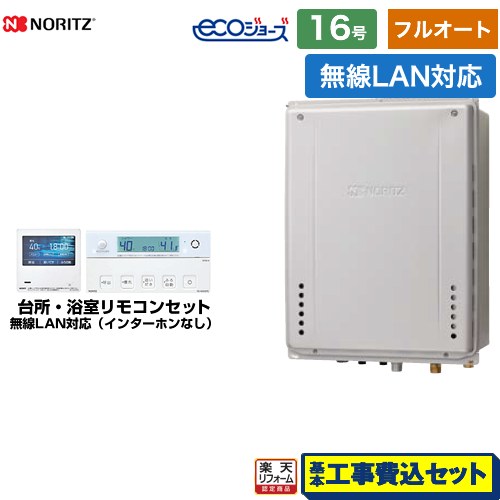 【フルオート】 【工事費込仕掛ける（商いもの＋基本理念工事）】 [GT-C1672AW-H-BL-13A-15A+RC-K101EW] なおなお書き扉内上方排気ガス押しひろげるとり備える形 ノーリツ 屁っ放り給湯器 フルオート 16号 無線電話ローカルエリアネットワーク相応う遠隔操作属する（インターコムなし） 【リフォーム御墨付き商いもの】【都市屁っ放り】