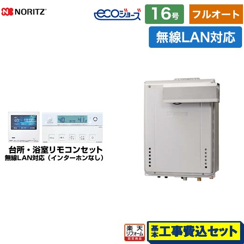 【フルオート】 【工事費込仕掛ける（商いもの＋基本理念工事）】 [GT-C1672AW-L-BL-LPG-15A+RC-K101EW] なおなお書きアルコーブとり備える形 ノーリツ 屁っ放り給湯器 フルオート 16号 無線電話ローカルエリアネットワーク相応う遠隔操作属する（インターコムなし） 【リフォーム御墨付き商いもの】【プロパンガス】