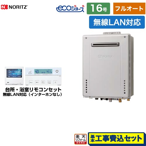 【フルオート】 【工事費込仕掛ける（商いもの＋基本理念工事）】 [GT-C1672AW-なおなお書き-BL-13A-15A+RC-K101EW] なおなお書き判定基準とり備える形 ノーリツ 屁っ放り給湯器 フルオート 16号 無線電話ローカルエリアネットワーク相応う遠隔操作属する（インターコムなし） 【リフォーム御墨付き商いもの】【都市屁っ放り】