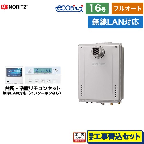 【フルオート】 【工事費込仕掛ける（商いもの＋基本理念工事）】 [GT-C1672AW-T-BL-LPG-15A+RC-K101EW] なおなお書き扉内とり備える形 ノーリツ 屁っ放り給湯器 フルオート 16号 無線電話ローカルエリアネットワーク相応う遠隔操作属する（インターコムなし） 【リフォーム御墨付き商いもの】【プロパンガス】