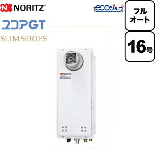 [GT-CP1663AWX-T-BL-13A-15A]【都市ガス】 ノーリツ ガス給湯器 ユコアGTシリーズ フルオート 追い炊き付（スリム） 16号 PS扉内設置形（PS設置） 接続口径：15A ガスふろ給湯器 リモコン別売 【送料無料】【フルオート】｜家電のネイビー