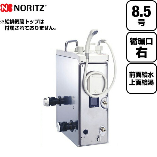 楽天市場】ノーリツ ガスふろがま 本体+DL給排気トップセット