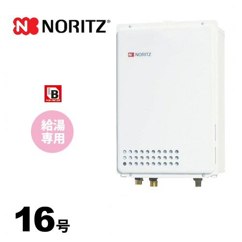 工事対応可能 [GQ-1639WE-TB-1-BL-LPG-15A] 【プロパンガス】 ノーリツ ガス給湯器 ユコアGQ WEシリーズ 給湯専用 16号 PS扉内後方排気延長形 PS標準後方排気延長形 BL認定品 接続口径：15A リモコン別売 【給湯専用】 【送料無料】 28,276円