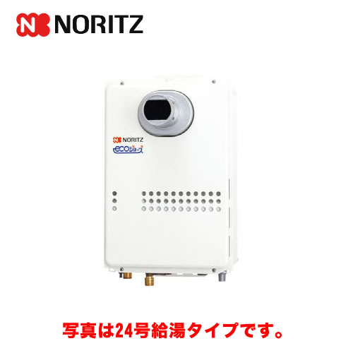 工事対応可能 [GQ-C1634WS-C-BL-13A-15A]【都市ガス】 ノーリツ ガス給湯器 ガスふろ給湯器 16号 給湯専用 エコジョーズ PS扉内前方排気延長形（PS標準前方排気延長形） 【送料無料】【給湯専用】【GQ-C1634WS-C BL】｜家電のネイビー