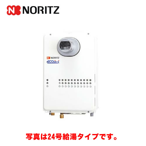 工事対応可能 [GQ-C1634WS-T-13A-15A]【都市ガス】 [給湯器] ノーリツ ガス給湯器 ガスふろ給湯器 16号 給湯専用 エコジョーズ PS扉内設置形（PS設置）（PS標準設置形） 【送料無料】【給湯専用】【GQ-C1634WS-T】｜家電のネイビー