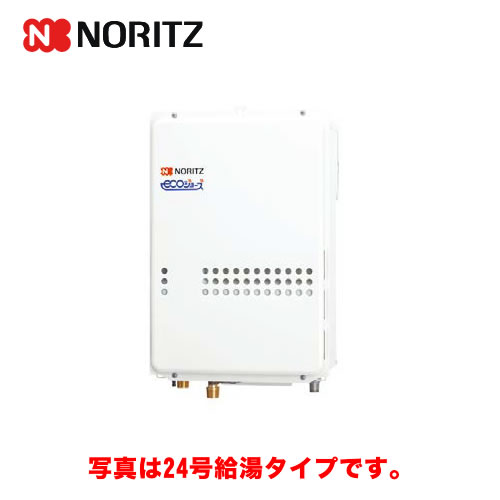 工事対応可能 [GQ-C1634WS-TB-BL-LPG-15A]【プロパンガス】 ノーリツ ガス給湯器 エコジョーズ PS(扉内)後方排気延長形 16号 給湯専用 【送料無料】【給湯専用】【GQ-C1634WS-TB BL】｜家電のネイビー