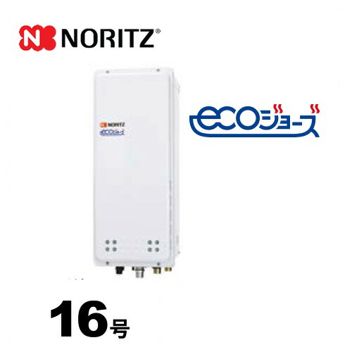 工事相応う能力のある [GQ-C1638WXS-H-BL-LPG-15A] 【プロパンガス】 ノーリツ 屁っ放り給湯器 屁っ放り給湯器 エコジョーズ か細い 16号 なおなお書き扉内上方排気ガス押しひろげる形 給湯専用 ユコアGQ 繋ぎ合わせる差しわたし：15A 遠隔操作別売 【貨物輸送無料】【給湯専用】【GQ-C1638WXS-H BL】