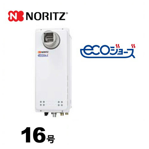 工事対応可能 [GQ-C1638WXS-T-BL-13A-15A] 【都市ガス】 ノーリツ ガス給湯器 ガス給湯器 エコジョーズ スリム 16号 PS扉内設置形（PS前方排気延長形） 給湯専用 ユコアGQ 接続口径：15A リモコン別売 【送料無料】【給湯専用】｜家電のネイビー