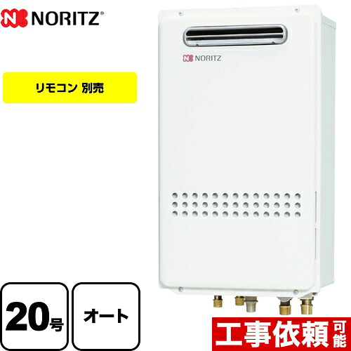 [GT-2035SAWX-1-BL-LPG-20A] ノーリツ ガス給湯器 ガスふろ給湯器 設置フリー形 20号 接続口径：20A 屋外壁掛形・PS標準設置形 オート ユコアGT リモコン別売 【オート】 【送料無料】【プロパンガス】