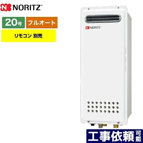 [GT-2053AWX-4-BL-LPG-20A] ノーリツ ガス給湯器 ガスふろ給湯器 20号 屋外壁掛形 フルオート スリムタイプ リモコン別売 【フルオート】 【送料無料】【プロパンガス】｜家電のネイビー