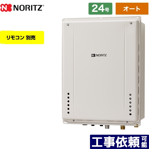 一番の贈り物 GT-2460SAWX-H-2-BL-LPG-20A PS扉内上方排気延長形