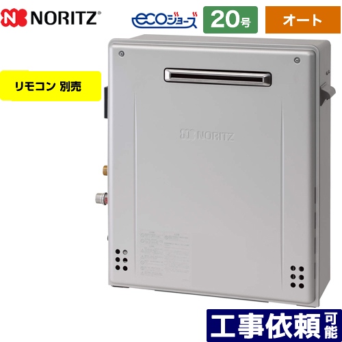 本物新品保証】 GT-C2062SARX-2-BL-13A-20A 屋外据置形 ノーリツ ガス