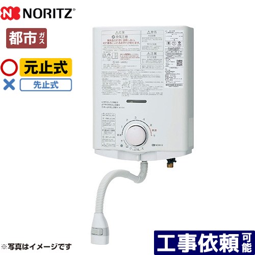 [GQ-551MW-13A] ノーリツ 瞬間湯沸器 元止め式 5号 屋内壁掛形 ガス・水個別調節 【送料無料】【都市ガス】｜家電のネイビー