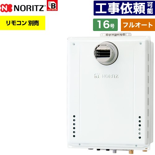 [GT-1670AW-T-1-BL-LPG-15A] PS扉内設置形 ノーリツ ガス給湯器 フルオート スタンダード 16号 給水接続：15A 従来型 リモコン別売 【送料無料】【プロパンガス】 48,553円
