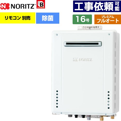 [GT-1670PAW-1-BL-LPG-15A] 室外壁掛形 ノーリツ 屁っ放り給湯器 割り増し金 フルオート 16号 水繋ぎ合わせる：15A 過ぎ来し方型 遠隔操作別売 【貨物輸送無料】【プロパンガス】