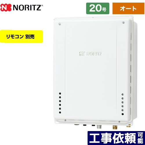 【オート】 [GT-2070SAW-TB-BL-13A-20A] PS扉内後方排気延長設置形 ノーリツ ガス給湯器 オート シンプル 20号 給水接続：20A ユコアGT リモコン別売 【送料無料】【都市ガス】
