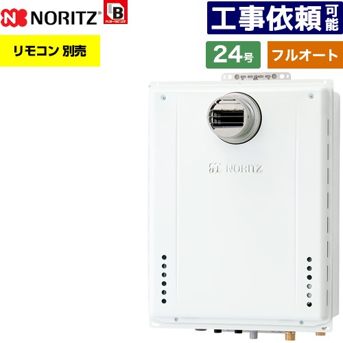 [GT-2470AW-T-1-BL-13A-20A] PS扉内設置形 ノーリツ ガス給湯器 フルオート スタンダード 24号 給水接続：20A 従来型 リモコン別売 【送料無料】【都市ガス】 53,684円