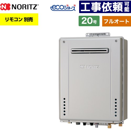 [GT-C2072AW-1-BL-LPG-20A] 屋外壁掛形 ノーリツ ガス給湯器 フルオート スタンダード 20号 給水接続：20A エコジョーズ ユコアGT リモコン別売 【送料無料】【プロパンガス】｜家電のネイビー