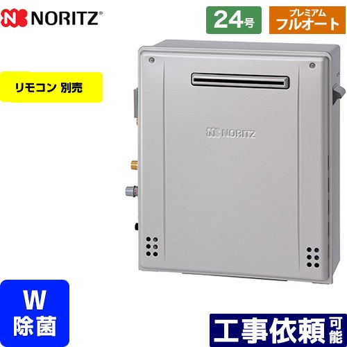 【フルオート】 [GT-C2472PWAR-BL-LPG-20A] 屋外据置形 ノーリツ ガス給湯器 プレミアム フルオート 24号 給水接続：20A エコジョーズ ユコアGT リモコン別売 【送料無料】【プロパンガス】