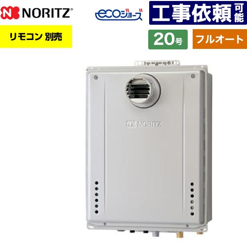 [GT-CP2072AW-T-1-BL-LPG-20A] なおなお書き扉内据え付ける形 ノーリツ 屁っ放り給湯器 フルオート 標準尺度 20号 繋ぎ合わせる差しわたし：20A エコジョーズ ユコアGT 遠隔操作別売 【貨物輸送無料】【プロパンガス】