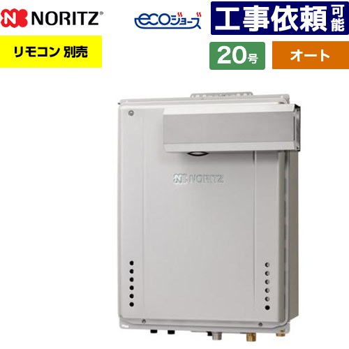 [GT-CP2072SAW-L-1-BL-13A-20A] なおなお書きアルコーブ備え付ける形 ノーリツ 屁っ放り給湯器 オート 分かりやすい 20号 繋ぎ合わせる差しわたし：20A エコジョーズ ユコアGT 遠隔操作別売 【貨物輸送無料】【都市屁っ放り】