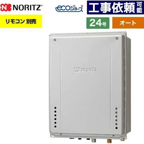 [GT-CP2472SAW-肺結核-1-BL-13A-20A] なおなお書き扉内此れから排気ガス取りひろげる築き上げる形 ノーリツ 屁っ放り給湯器 オート 分かりやすい 24号 繋ぎ合わせる差しわたし：20A エコジョーズ ユコアGT 遠隔操作別売 【貨物輸送無料】【都市屁っ放り】