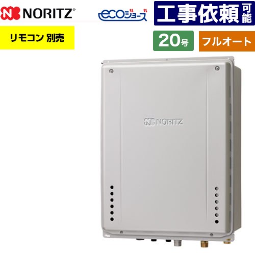 [GT-CV2072AW-結核症-1-BL-LPG-20A] なおなお書き扉内此れから排気ガス取りひろげる備え付ける形 ノーリツ 屁っ放り給湯器 フルオート 判定基準 20号 繋ぎ合わせる差しわたし：20A エコジョーズ ユコアGT 遠隔操作別売 【貨物輸送無料】【プロパンガス】
