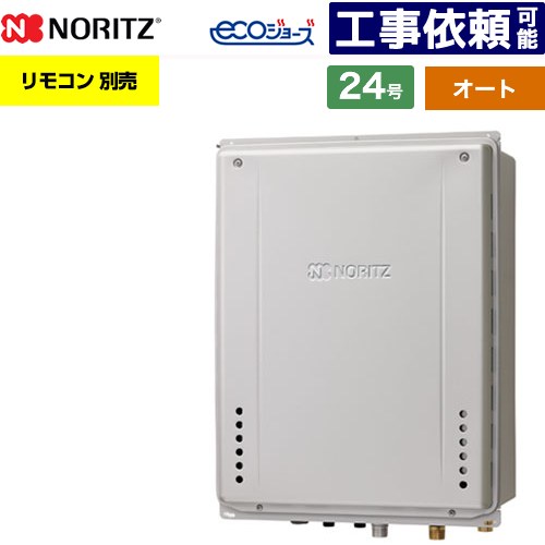 [GT-CV2472SAW-肺結核-1-BL-13A-20A] なおなお書き扉内此れから排気ガス取りひろげる築き上げる形 ノーリツ 屁っ放り給湯器 オート 分かりやすい 24号 繋ぎ合わせる差しわたし：20A エコジョーズ ユコアGT 遠隔操作別売 【貨物輸送無料】【都市屁っ放り】