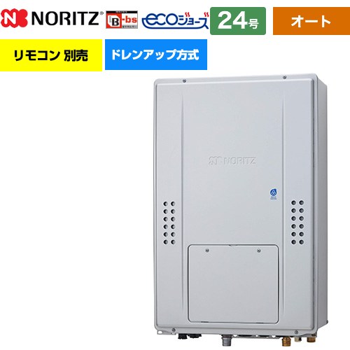 【オート】 [GTH-CP2471SAW6H-H-BL-13A-20A] PS扉内上方排気延長形 ノーリツ ガス給湯器 オート シンプル 24号 給水接続：20A エコジョーズ ユコアGTH リモコン別売 【送料無料】【都市ガス】