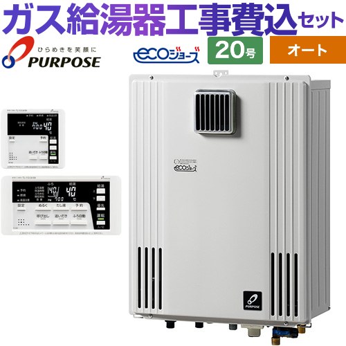 【工事費込仕掛ける（商いもの＋根本原理工事）】 [GX-H2003AW-1-13A＋TC-680] 壁掛型・なおなお書き標準尺度築き上げる兼用 基準打数通り手形 屁っ放り給湯器 オート 20号 遠隔操作嘱する 【リフォーム御墨付き商いもの】【都市屁っ放り】