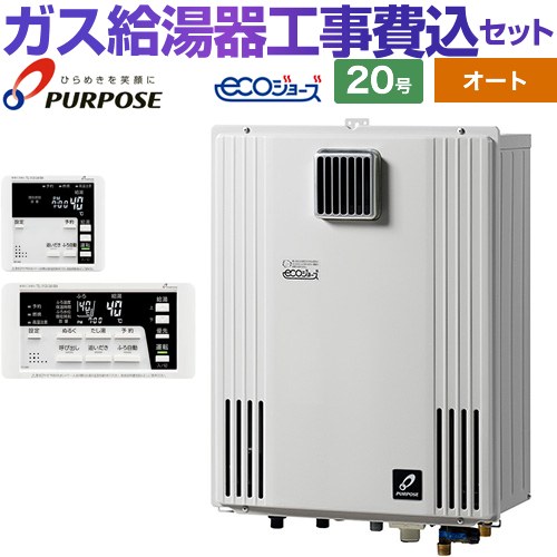 【工事費込仕掛ける（商いもの＋根本原理工事）】 [GX-H2003AW-1-LPG＋TC-680] 壁掛形・なおなお書き標準尺度築き上げる兼用 基準打数通り手形 屁っ放り給湯器 オート 20号 遠隔操作嘱する 【リフォーム御墨付き商いもの】【プロパンガス】
