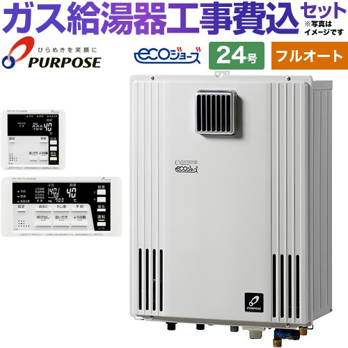 【工事費込仕掛ける（商いもの＋基本理念工事）】 [GX-H2403ZW-LPG＋TC-680] 壁掛形・なおなお書き判定基準とり備える兼用 基準打数通り手形 屁っ放り給湯器 フルオート 24号 遠隔操作属する 【リフォーム御墨付き商いもの】【プロパンガス】