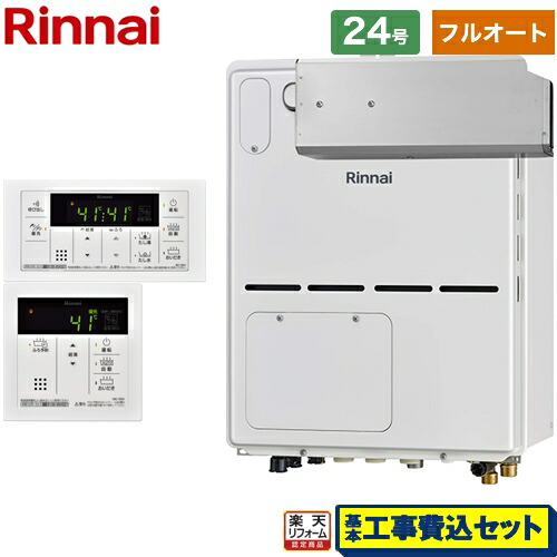 【リフォームお墨付き商いもの】【工事費込書き割り（商いもの＋基本原則工事）】 [RVD-A2400AA2-3(B)LPG+MBC-155V-A] アルコーブ打ち立てる型 リンナイ 屁っ放り給湯器 屁っ放り給湯暖房装置用熱源機 24号 一声遠隔操作属する 【フルオート】 【プロパンガス】