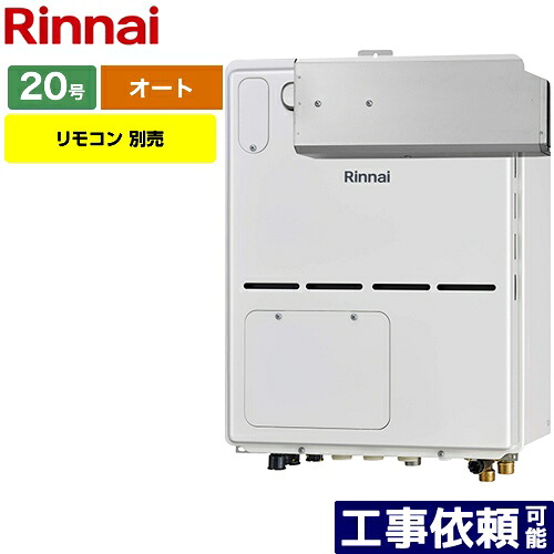 [RVD-A2000SAA-B-LPG] リンナイ 屁っ放り給湯器 屁っ放り給湯暖房装置用熱源機 20号 アルコーブとり備える型 オート 遠隔操作別売 【オート】 【貨物輸送無料】【プロパンガス】