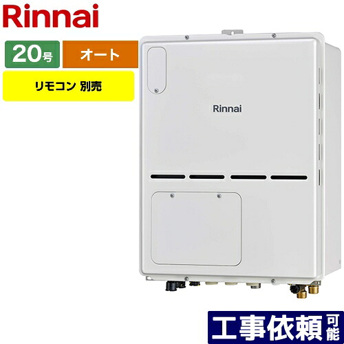 [RVD-A2000SAB2-3-B-LPG] リンナイ 屁っ放り給湯器 屁っ放り給湯暖房装置用熱源機 20号 なおなお書き扉内此れから排気ガス型 オート 遠隔操作別売 【オート】 【貨物輸送無料】【プロパンガス】