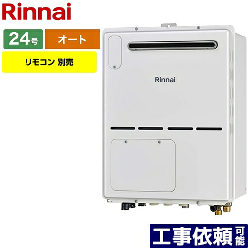 [RVD-A2400SAW2-3-B-LPG] リンナイ 屁っ放り給湯器 屁っ放り給湯暖房装置用熱源機 24号 室外壁掛・なおなお書きとり備える型 オート 遠隔操作別売 【オート】 【貨物輸送無料】【プロパンガス】