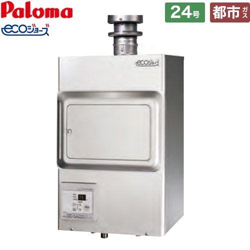 [PH-E2421HE-13A] 屋内壁掛型 パロマ ガス給湯器 排気フード対応形 24号 接続：給水20A(R3/4)、ガス15A(R1/2)、排気筒外径φ80mm エコジョーズ 【送料無料】【都市ガス】